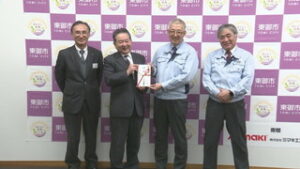 コトヒラ工業　東御市に３５０万円を寄付　東御市役所