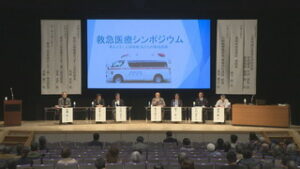 上田市でシンポジウム　救急医療の現状知って　上田文化会館