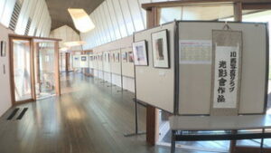 まるっと０２６８　１２月２日　川西写真クラブ光影会　写真展・マイナ保険証に本格移行