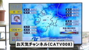 ＵＣＶからお知らせ　お天気チャンネルでスキー場情報追加