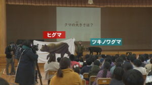 上田市立塩尻小学校　クマの生態や対処法を学ぶ　上田市