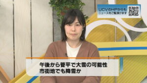 ３連休は大寒波到来の可能性　