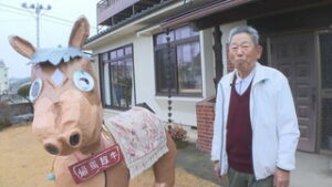 今年は午年　うまのオブジェで地域を元気に　