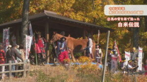 シリーズ今年は午年　馬にまつわるモノや場所