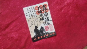まるっと０２６８　１月１３日　・上田市観光会館／真田神社で記念御城印の頒布　・上田千曲高校生　課題研究の成果を発表