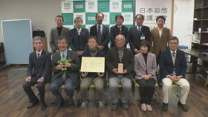日本自然保護大賞２０２５　信州草原再生が選考委員特別賞　上田市まちなかキャンパスうえだ
