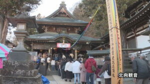 一年の幸せを願い　北向観音で初詣　上田市別所温泉