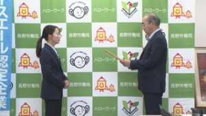 まるっと０２６８　・長和町小山産業　ユースエール企業に認定　・長和町　交通死亡事故ゼロ５００日達成