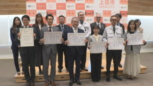 上田市　男女共同参画推進事業者　７つの事業者・自治会が受賞　上田市役所