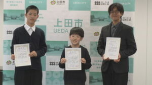 部活動地域展開　愛称「うえＪＯＹ」に　愛称考案した児童生徒を表彰　上田市役所