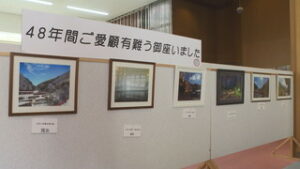 閉館前に感謝を込めて　上田市武石地域　雲渓壮で写真展