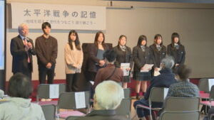 学生たちが発表　太平洋戦争の記憶を語り継ぐ　上田市
