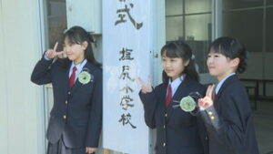 胸に母からの手作りコサージュ　塩尻小６年　３０人が卒業　上田市