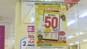上田市デジタルチケット配布事業　１５日からキャンペーンはじまる　上田市中央