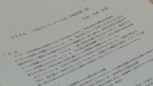 まるっと０２６８　４月２５日　平和プロジェクト今年度の活動はじまる　鯉西つけば小屋営業開始　チーム・メチエ上田作品展　東御中央公園くじら噴水運転開始