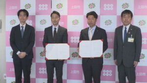 ダイナム長野上田店と上田市　災害時における施設利用の協定　上田市役所