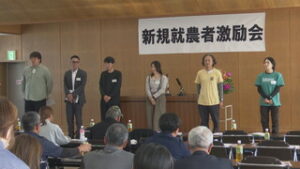 上小地域　新規就農者激励会　新たに１０人が農家に　上田合同庁舎