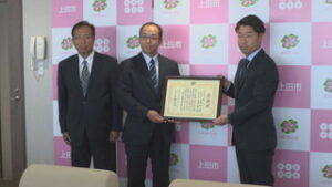 株式会社日誠イーティーシー　上田城整備・部活動地域展開に寄付　上田市役所