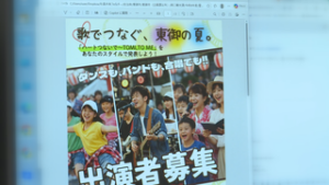 歌でつなぐ　東御の夏　雷電まつり　新企画のステージイベント