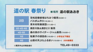 おでかけガイド　ゴールデンウィークのイベント情報