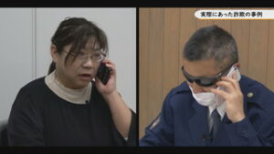 STOP！電話でお金詐欺　警察官名乗りビデオ通話使う　上田警察署