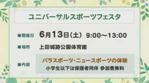 おでかけガイド