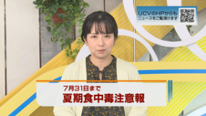 明日３１日まで今年度初の夏期食中毒注意報