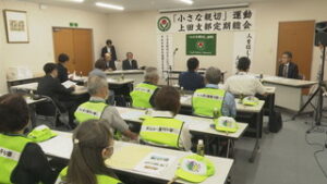 「小さな親切」運動　上田支部総会　実行章３団体を表彰　上田ケーブルビジョン