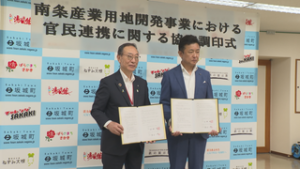 坂城町とｄ‐ネクスト　南条産業用地開発における協定　坂城町役場