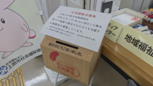 熊本地震義援金　上田社協が募金箱を設置　上田市