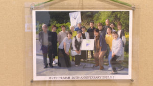 喜びのワンシーンを　すみれ屋ギャラリー「お祝いの写真展」　東御市和