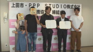 動画で観光誘客を　上田市がクリエイター事務所と協定　上田市役所