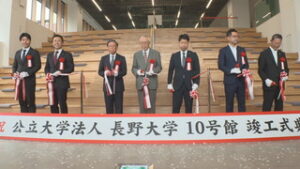 地域共創の新拠点に　長野大学で新棟の竣工式