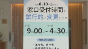 上田市役所など　窓口の受付時間を短縮　上田市役所