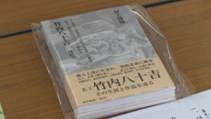 上田出身の宮大工・彫刻師　竹内八十吉の書籍を寄贈　上田市立図書館